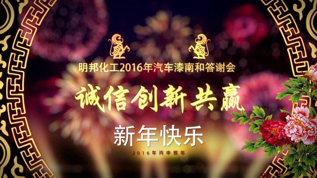 ag8旗舰厅化工成功举办2016年南和答谢会