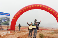 Oficial Mingbang Química estacionado en el parque cum Wujiang abrió ceremonia de graduación