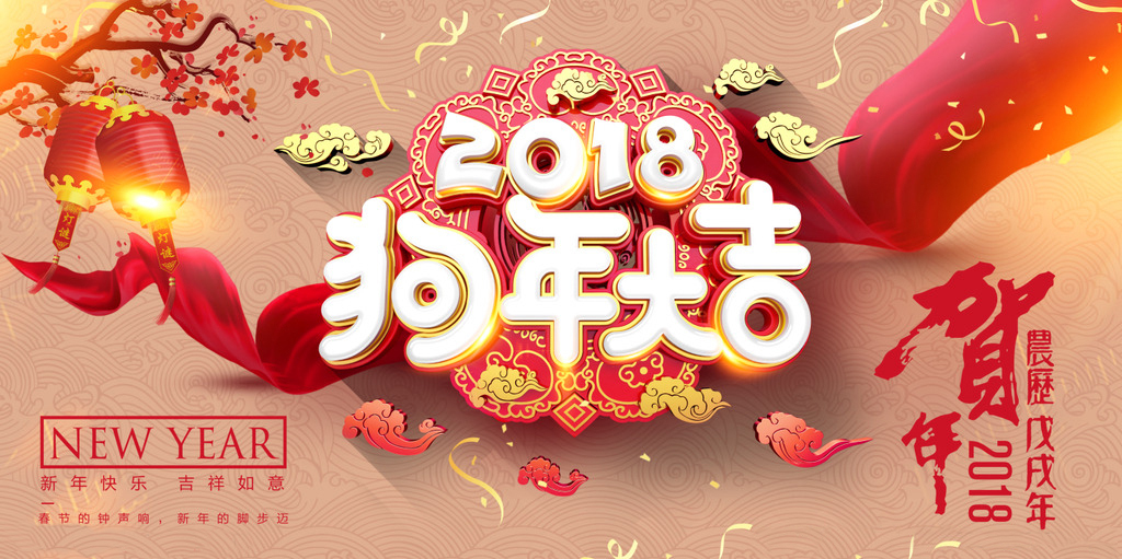 喜迎元旦，向幸福出发——ag8旗舰厅化工祝大家新年快乐！